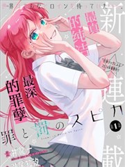漫改单元档案风车巷的编号封面